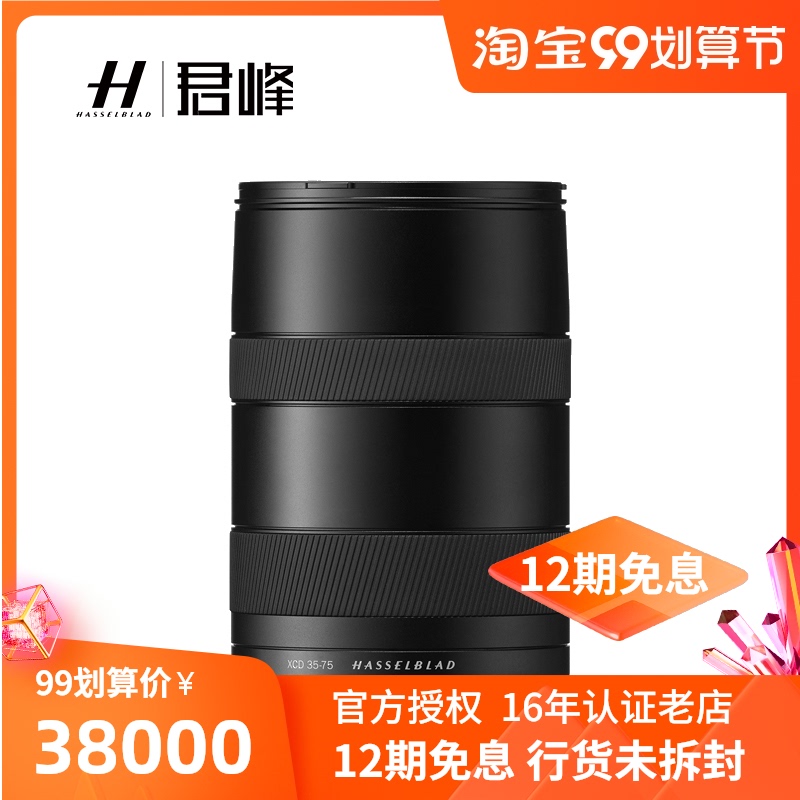 Hasselblad Hasselblad XCD35-75mmf3 5-4 5 zoom lens X35-75 in multiple scenes