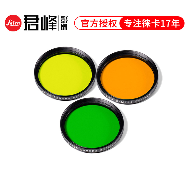 Leica black and white filter yellow orange green 39 46 49 60 60 mirror Lecca