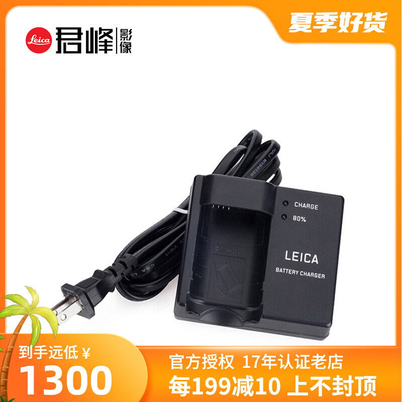 leica Leica SL2S SL2 original Charger Original Plant Leica Q2 Camera Holder BC-SCL4