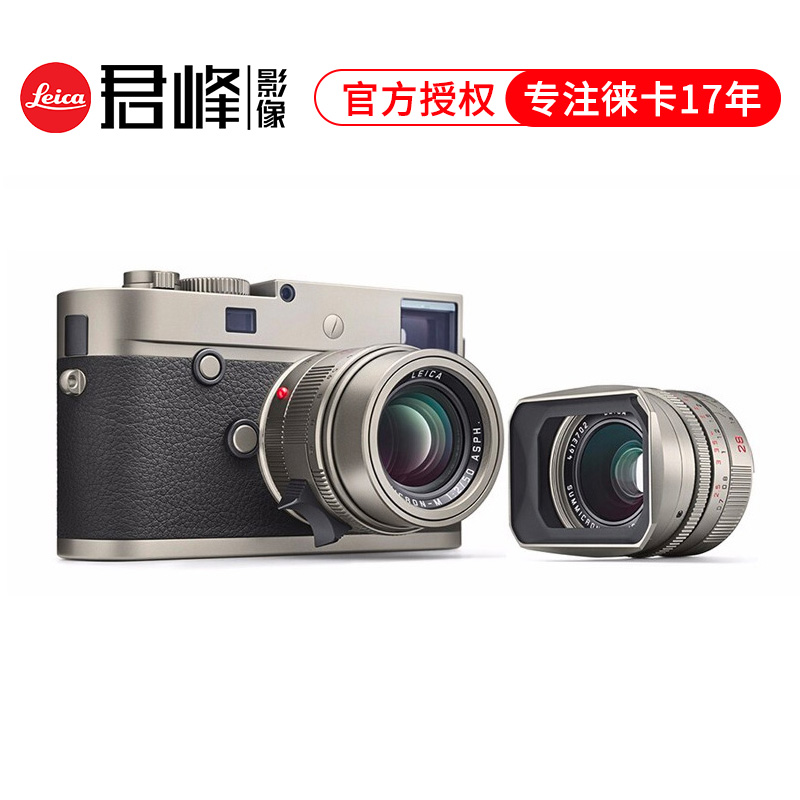 Leica M-P typ240 full-picture camera with 2-lens titanium alloy limited edition 333 sets new advanced