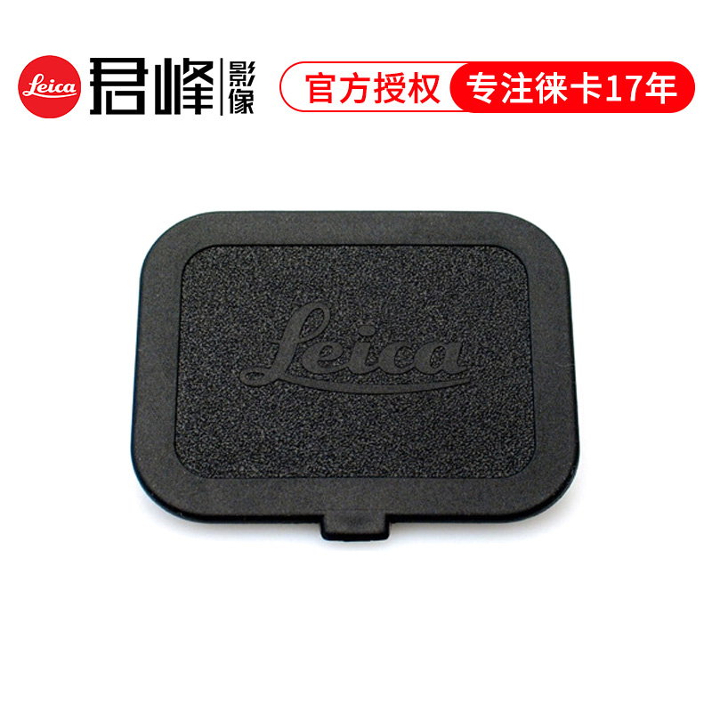 Leica Leica Lens Shade cover Geleka M 21mm f1 4 lenses Lens Hood Original leather lid