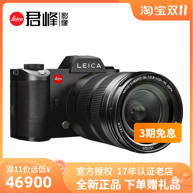 Junfeng leica Leica SL Typ601 Leica original mirrorless full-frame professional camera micro-single-eye camera set