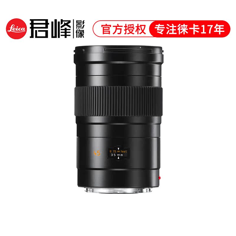 Junfeng Image Leica Leica S 45mm 2 8 ASPH Fixed Focus Lens Lycra Inter-Lens Shutter CS