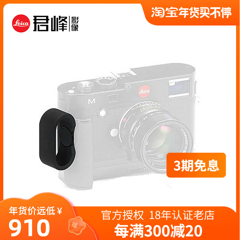 Leica Leica M11 CL M-P M10R Q2 original handle ring Leica handle with use