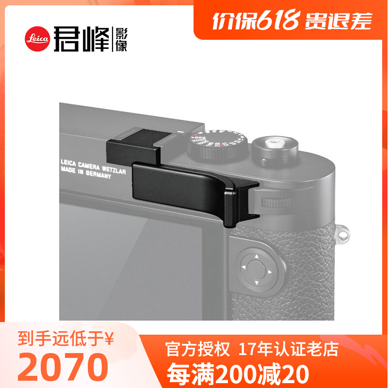 leica Leica M11 finger handle Finger Leica M10 M10R M10-P Camera Handle Original Factory Original