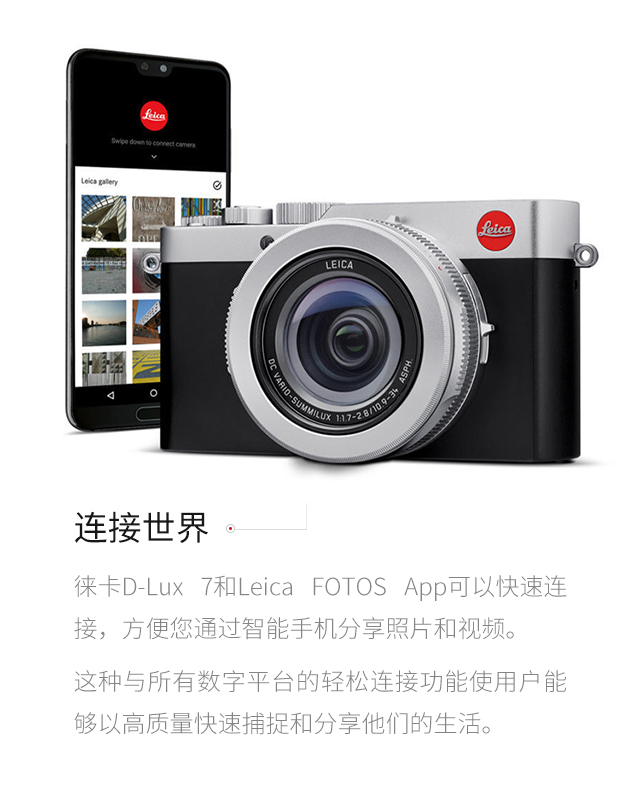 Máy ảnh kỹ thuật số tự động lấy nét tự động Junfeng Leica / Leica D-LUX7 Sản phẩm mới Leica - Máy ảnh kĩ thuật số máy ảnh minolta