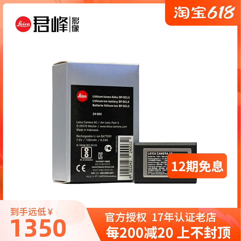 Leica Leica M10 camera battery Leica M10P M10R original battery original plant battery BP-SCL5