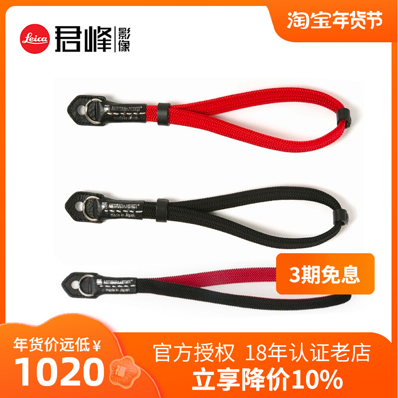 AA craftsmen and artists ACAM311N 313N real silk silk camera bracelet wrist strap