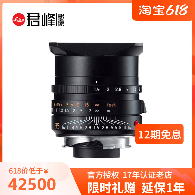 Leica Leica M35mm F1 4 Leica M35f1 4 lens line goods black 11663 silver 11675