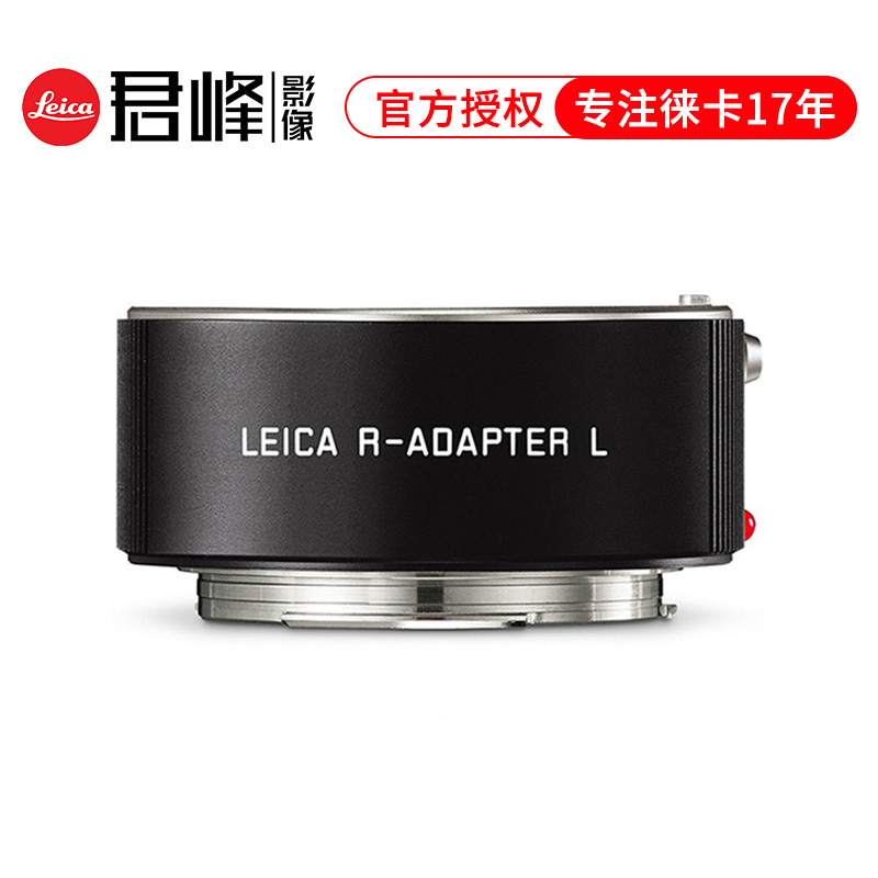 Leica Leica R-L Pick Up Ring Leica R Lens Transfer SL Camera Body Transfer Ring SL Fuselage Transr