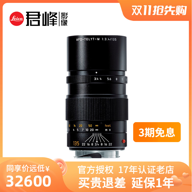leica Leica APO-TELYT-M 135mmf 3 4 telephoto lens Leica 135 11889#