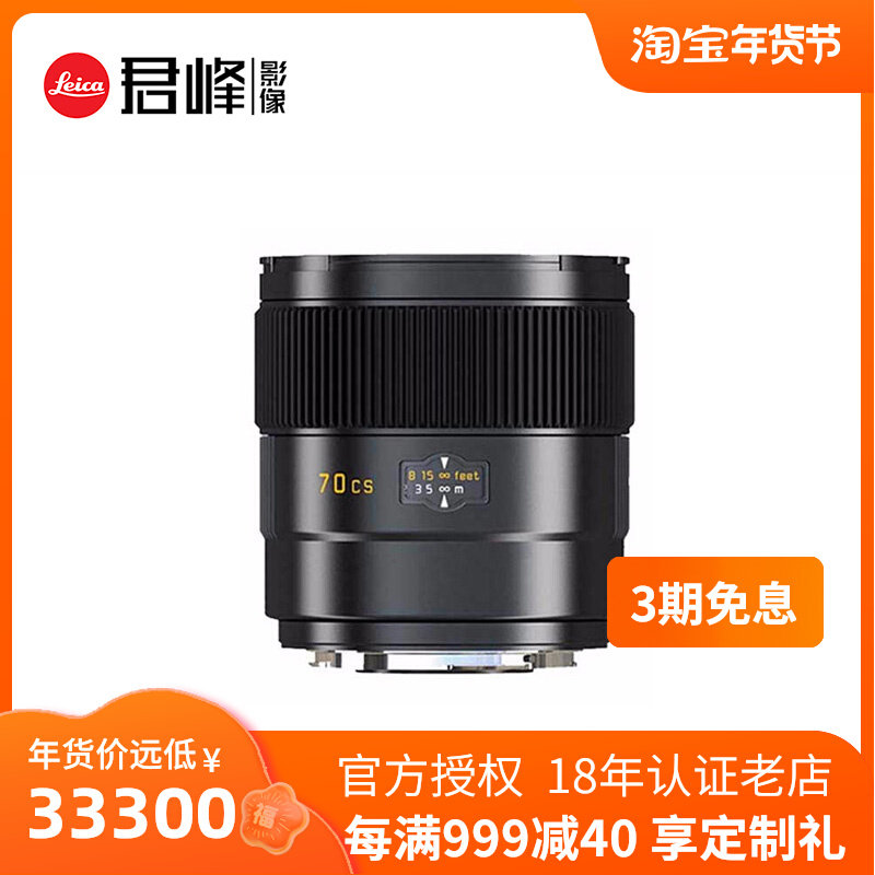 Junfeng image Leica Leica S70MM F 2 5 ASPH Leica SLR lens fixed focus standard