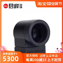 leica leica M10R TL2 M10D electronic viewfinder Lycra M10P original original factory