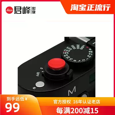 Leica Leica M10 M10M M10R Lycra M10P M-P special shutter button pure copper