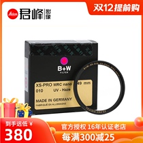 B W XS-PRO-NANO-MRC-UV 39mm 43MM 46 49 UV mirror ultra-thin multilayer coating
