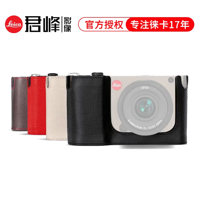 leica TL TL2 camera protects the Leica original leather set Semi - Semi - original camera package
