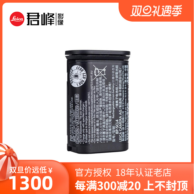 Leica Leica SL2S SL2 camera original battery Leica Q2 original power original factory electric board BP-SCL4