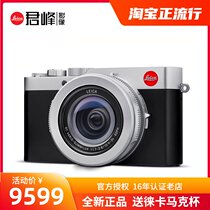 Leica Leica D-LUX7 Portable Autofocus HD Digital Camera Lycra D7 Multifunctional Camera