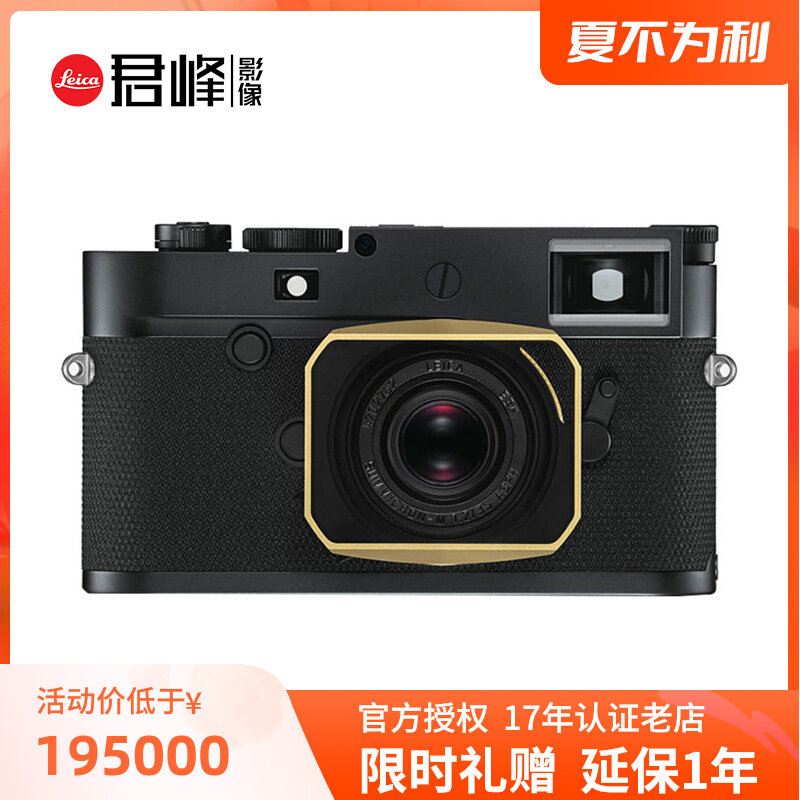 Leica Leica M10-P ASC 100 Edition Limited Edition Camera Leica M10P Side Axle Sleeve Machine