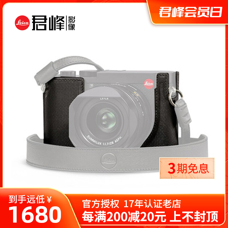 Leica Leica Q2 leather case original half cover Leica Q2m camera bag original leather case portable