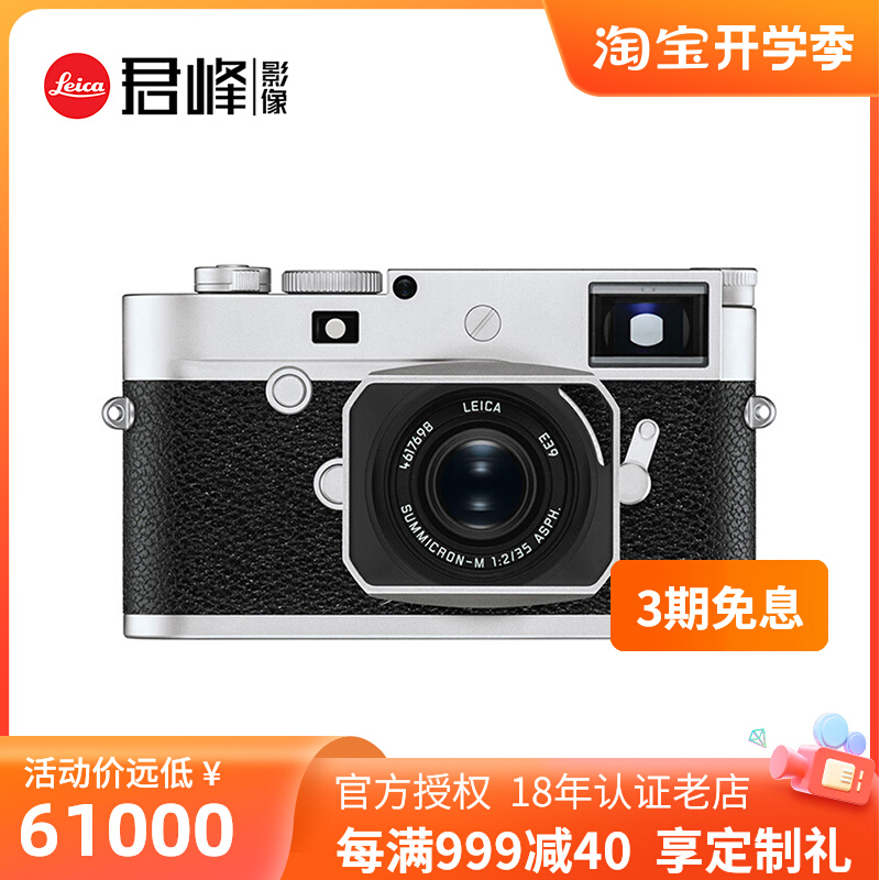 Leica Leica M10-P Side Axis Digital Camera Leica M10P Professional Classic Single Counter Full Painting 