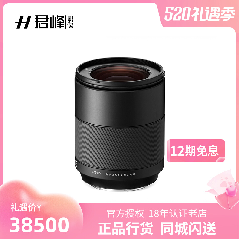 Hassou XCD80F 1 9 frame lens X80mmf 1 9 fixed focal image large aperture automatic