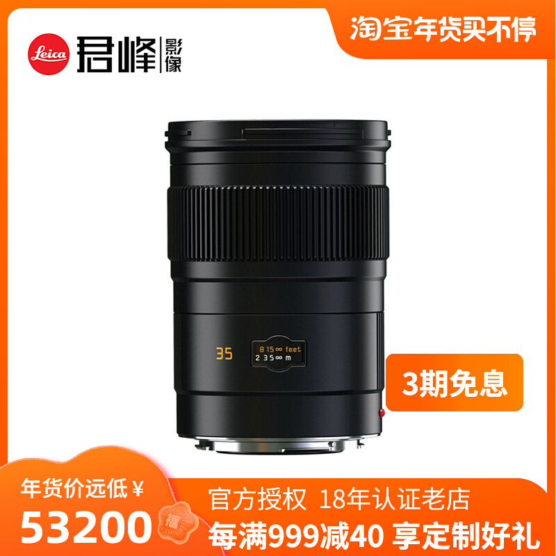 Junfeng image Leica Leica S35mm f 2 5 ASPH SLR lens Leica S35 2 5 lens