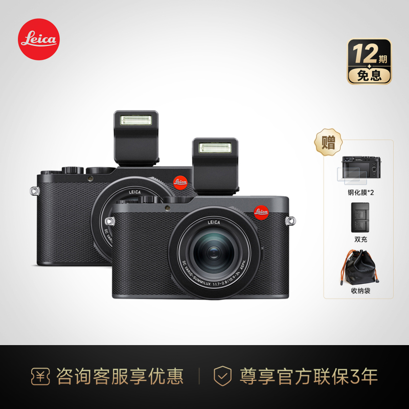 [12-Month Interest-Free Installment Plan] Leica D-Lux8 Portable Digital Camera, Leica Dlux8 Retro Style, Gift, Official Chinese Version