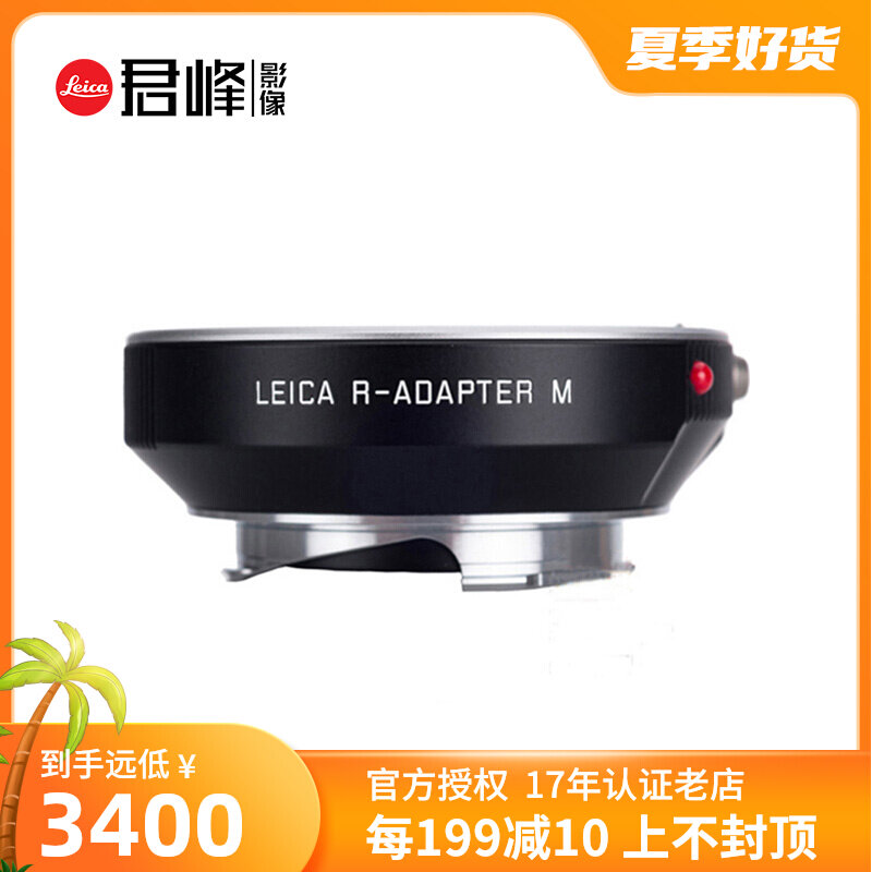 leica Leica M11 M11 M10P M10P fuselage turn R lens original transfer ring Leica M-R 14642 #