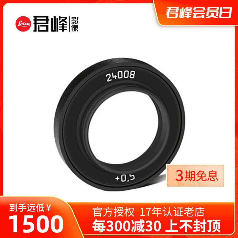 Leica Leica M10 M10R M11 M11 refractive mirror vision correction mirror M10P eyepiece multispec