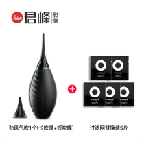vsgo Weigao blowing balloon leather tiger camera lens powerful air blowing hand cleaning leather blowing cmos blowing dust ball