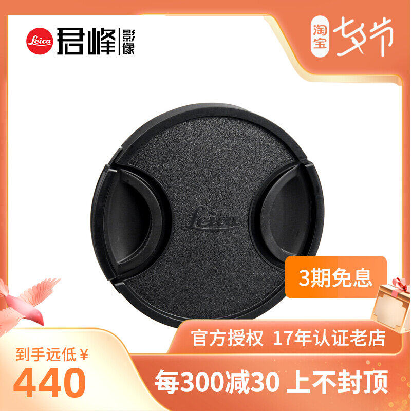 Leica Leica SL2 S3 camera lens Geleka SL series lens front cover 82mm protective cover