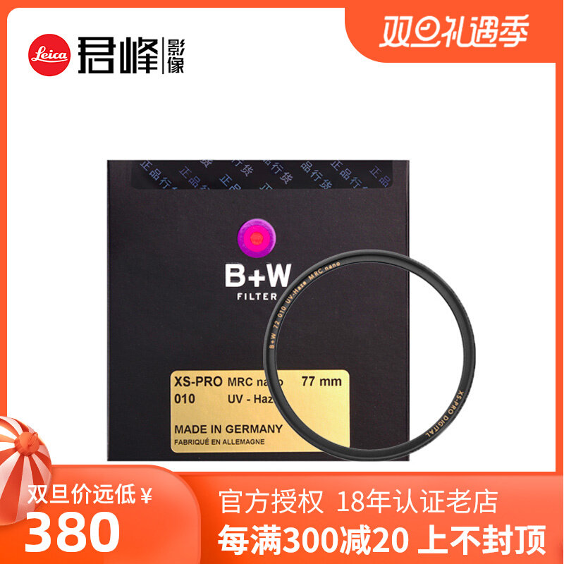 B W XS-PRO-NANO-MRC-UV mirror 52 60 62 67 72 77 82MM multilayer coated copper ring