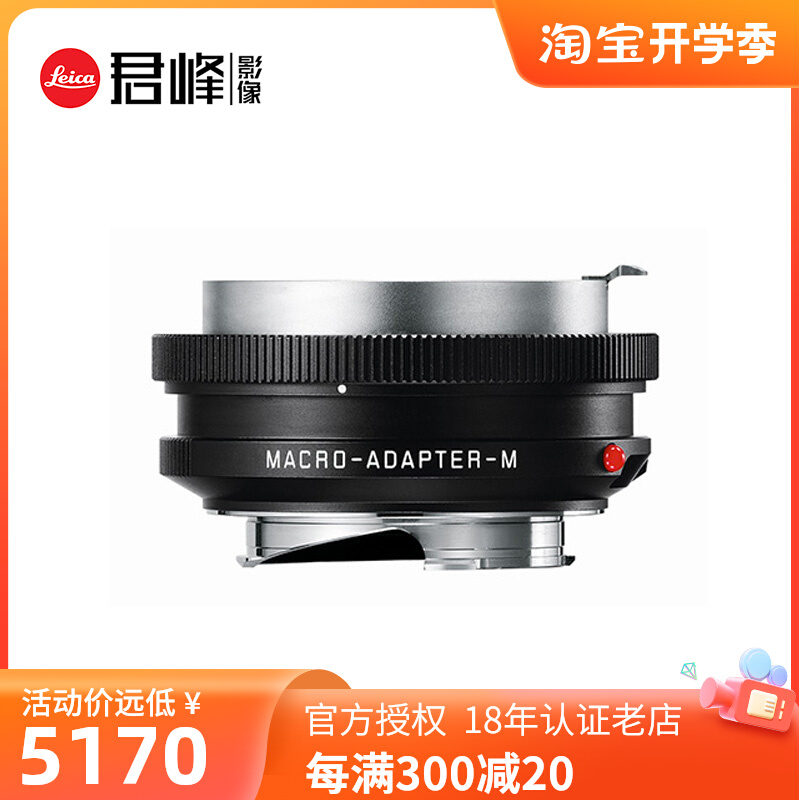 Leica Leica M11 M10 Near Photo Transfer Ring Leica M240 M10R Micropitch Snap Ring Original 