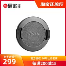 jun feng LEICA LEICA E39 E46 E49 lens cover 35 2 75 2 lens cover 14038