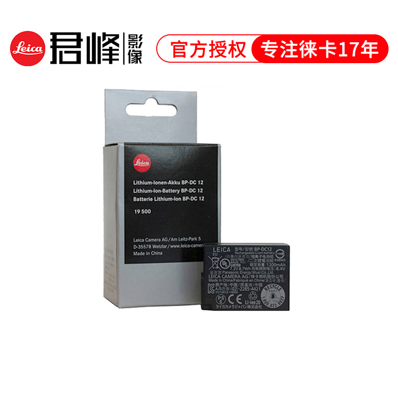 leica Q V-LUX5 Camera Original Battery Leica CL Battery Original Plant CB BP-DC12