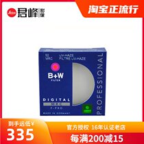 B W 52 55 58 60 67mm original UV mirror lens protective mirror ultra-thin multi-layer coating PRO-MRC