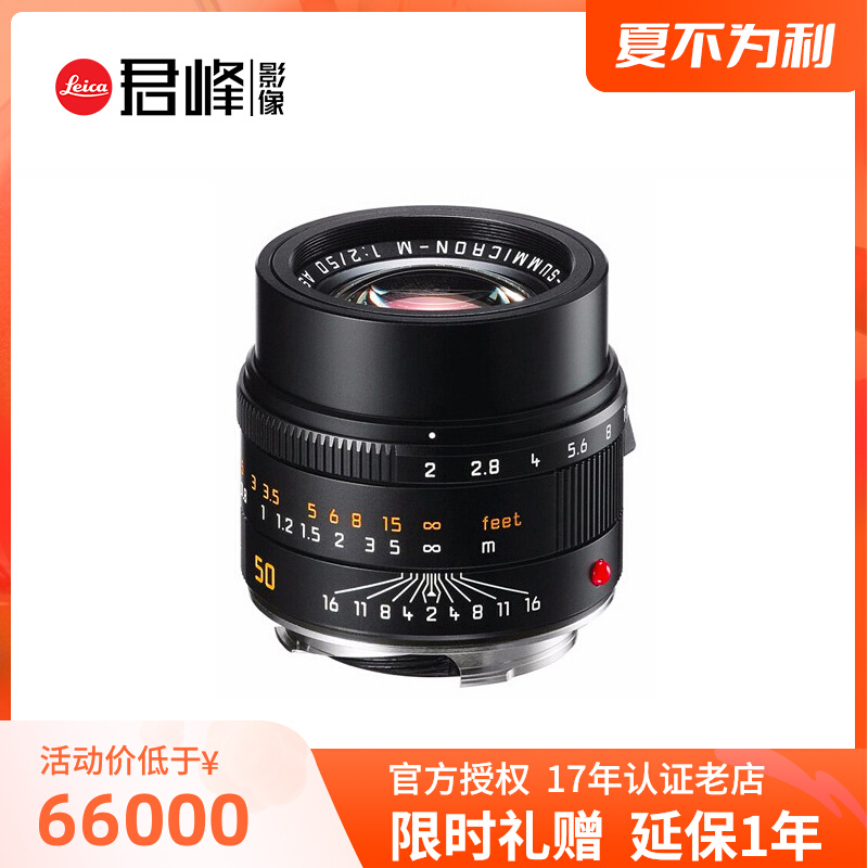 Leica Leica APO-Summicron-M 50mmf 2 0 ASPH Dinggio Lleka M50 2aa