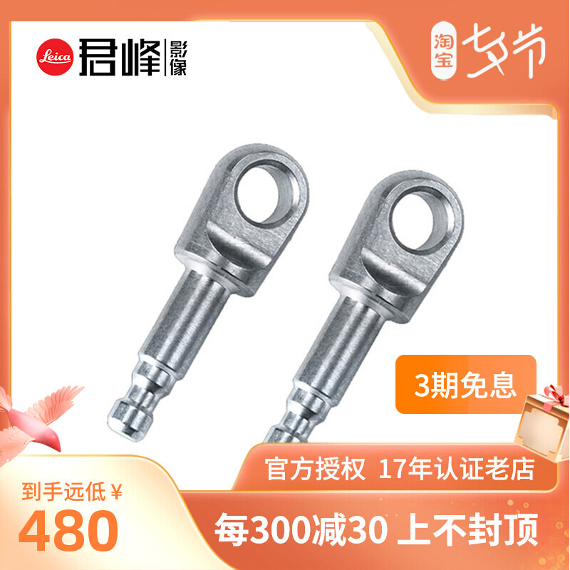 Leica Leica TL2 switching ring buckle T camera cuddling bag switching ring for baby bag buckle original clothes lock