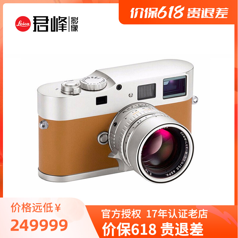 Leica Leica M9-P loves Marsee limited edition Hemers Lyca M9P single eye camera Global 300 sets