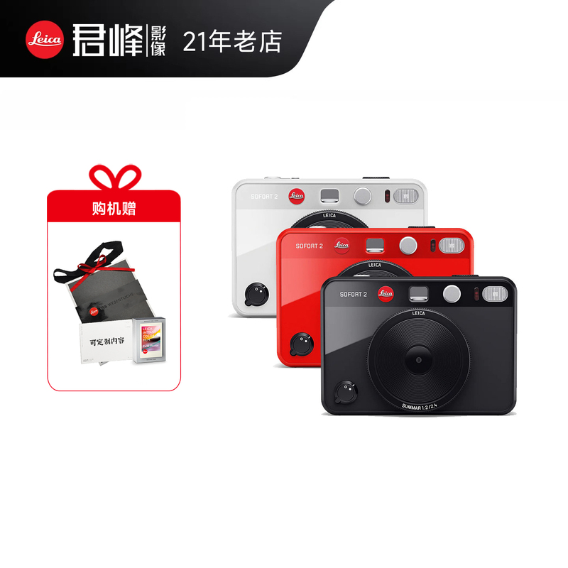 Leica/Leica Sofort 2 Instant Camera Leica Instant Imaging Digital Birthday Gift