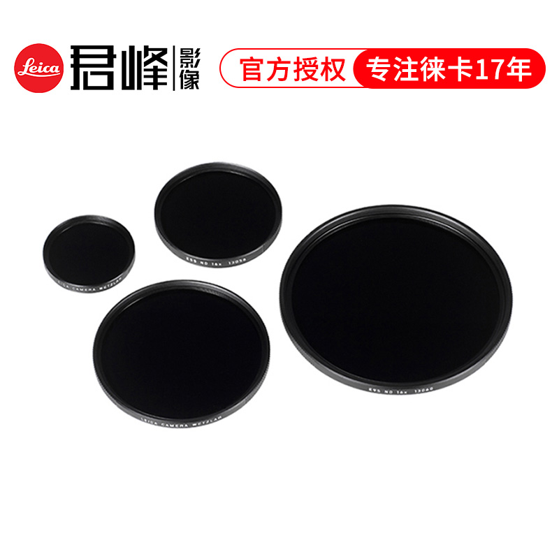 Leica E39 E46 E55 E72 E82 E95 E95 Reducer ND Filter Middle Grayscopy