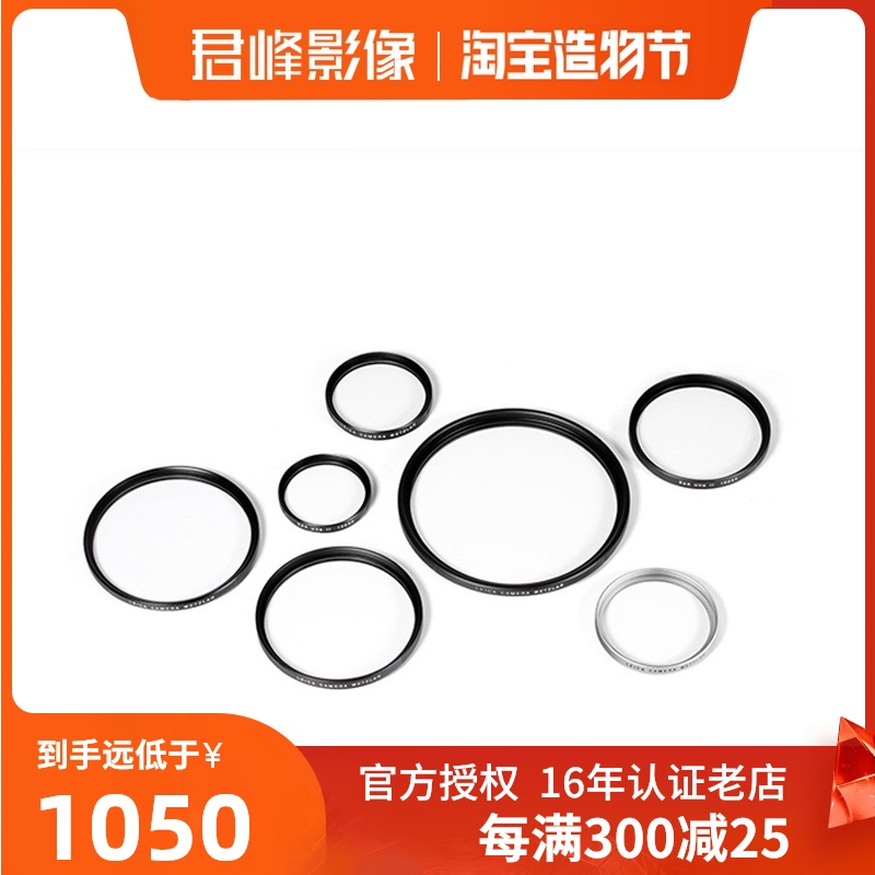 Leica Leica E39 E43 E46 E49mm lens UV mirror original filter Lycra Q2 original protective mirror