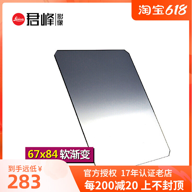 Haitai Hitech 67mmGND in grey soft asymptotic mirror square insert filter