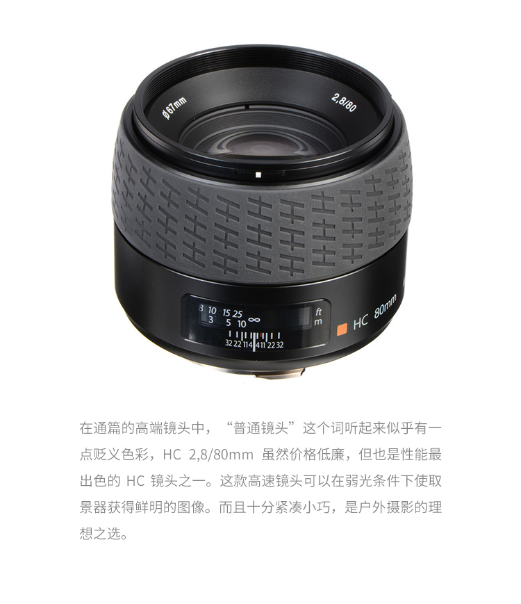Hasselblad Hasselblad Hasselblad HC80f2.8 ống kính máy ảnh SLR HC80mmf2.8 định dạng phương tiện - Máy ảnh SLR ngàm chuyển canon sang sony