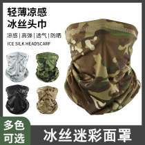 Ice silk mask for men camouflage sun protection breathable summer riding and fishing sunshade half face scarf spring and autumn magic headscarf for women