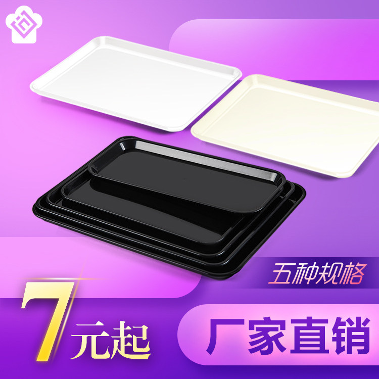 Bull Rolling Sugar Grilled Pan Food Pan Rectangular no Baking Pan Thickened Fast Food Tray Hotel Containing Pan Cake Bread Pan