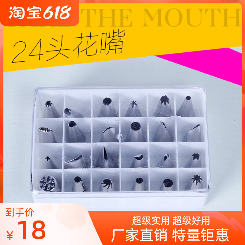 Baking Tool Cookies puffles Milking Oil Cake Framed 24 Head Flower Mouth 26 Head Flower Mouth 48 Head Flower Mouth