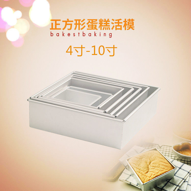 Baking mold square aluminum die cake rolling DIY baking cake cheesecake 4 - 10 inches