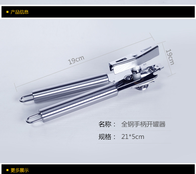 Open Jar Bottle Opener Stainless Steel Can Knife-Taobao